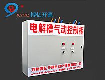 BYDJC電解槽氣控柜